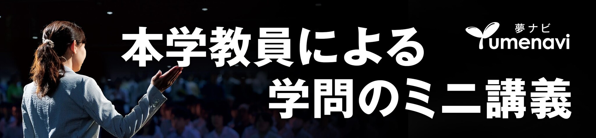 夢ナビライブ 2020