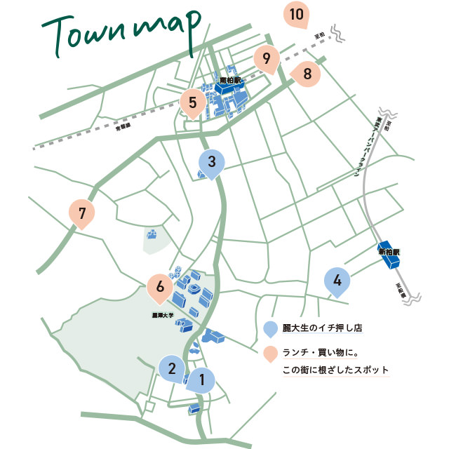 キャンパス周辺の人気店 スポット紹介 麗澤大学