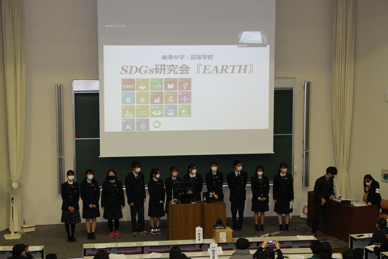 麗澤高等学校SDGｓ研究会「earth」による活動報告