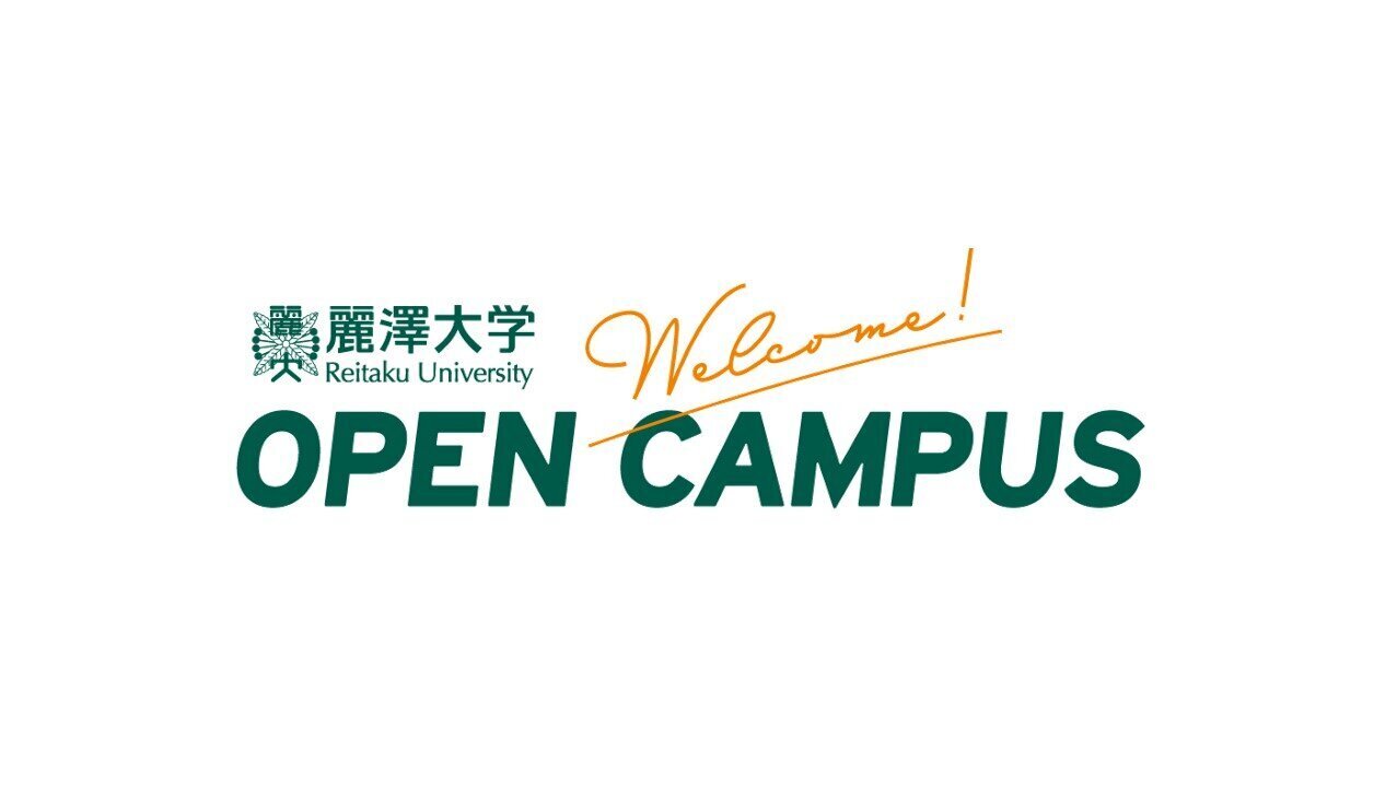 【予約受付中】3/24 麗澤大学オープンキャンパス