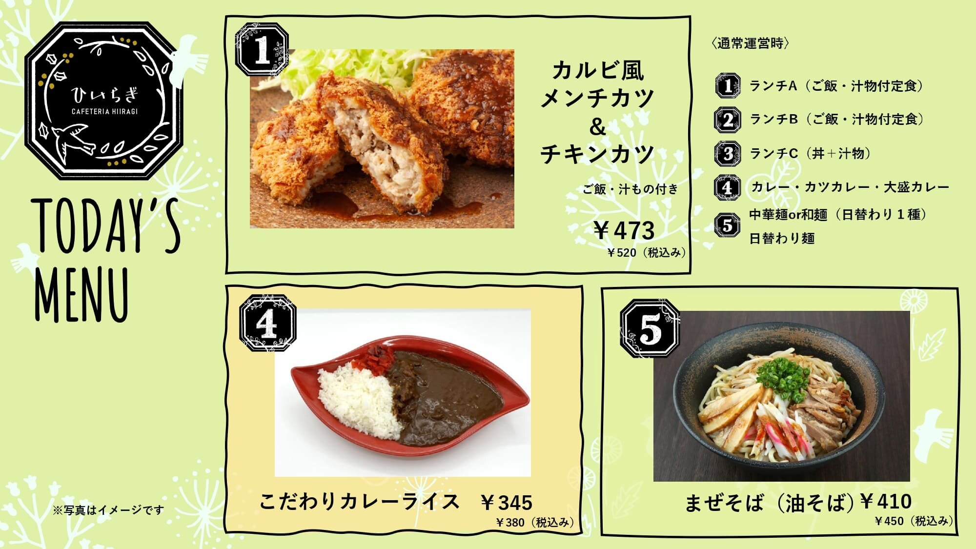 オープンキャンパス0720メニュー_page-0001 (2).jpg