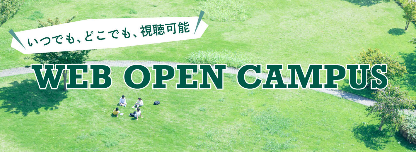 WEB OPEN CAMPUS