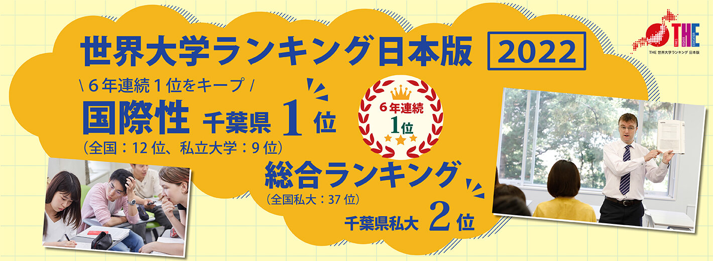 麗澤大学オフィシャルwebサイト