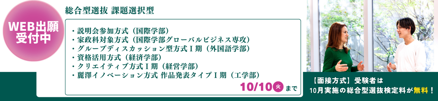 WEB出願