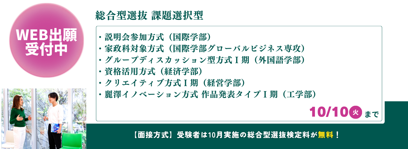 WEB出願