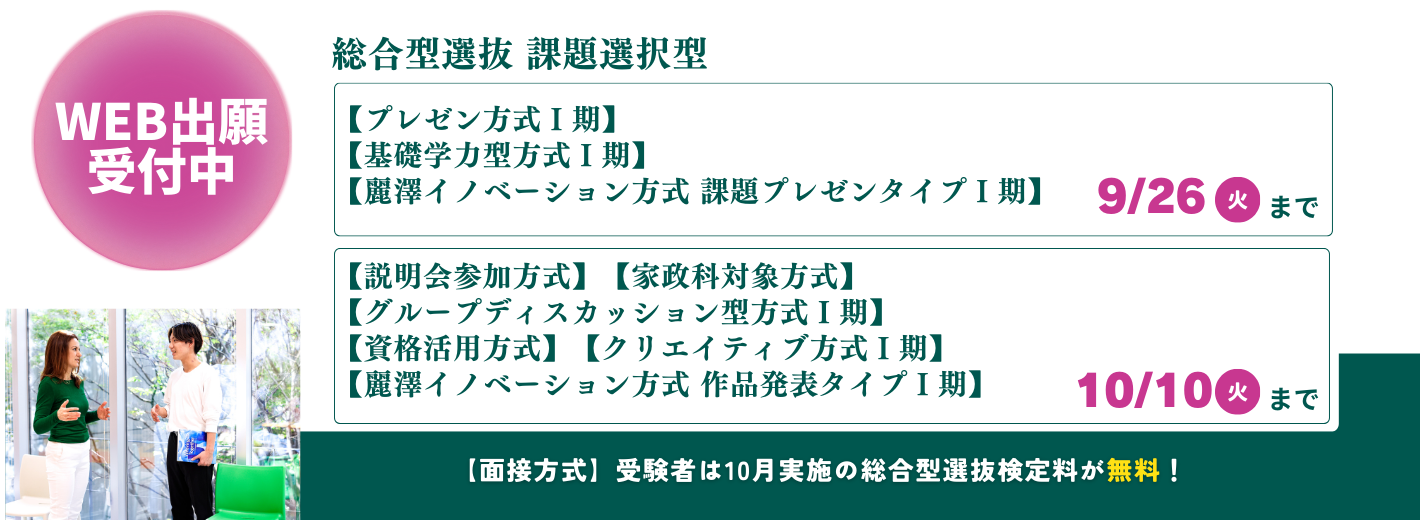 WEB出願