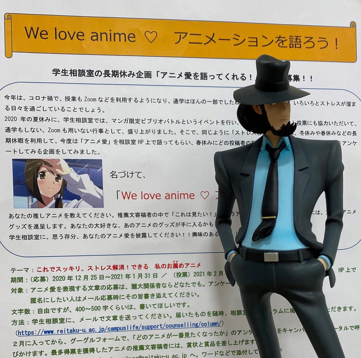 【開催案内】ストレス解消できるアニメを教えて！「アニメーションを語ろう！」参加者募集！