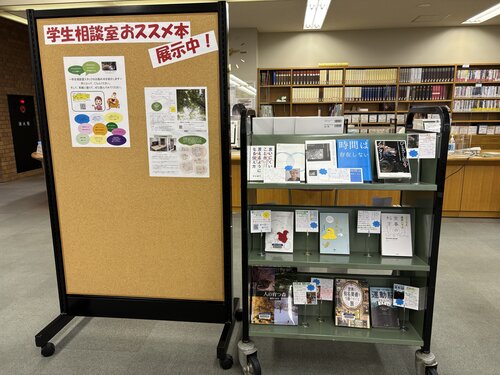 図書館展示202404-2.JPG