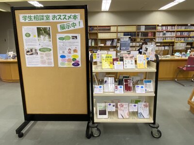 図書館展示202304-2.JPG