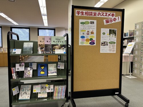 図書館展示202404-1.JPG