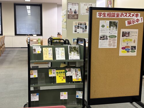 図書館推薦図書展示2025-4-表.jpeg