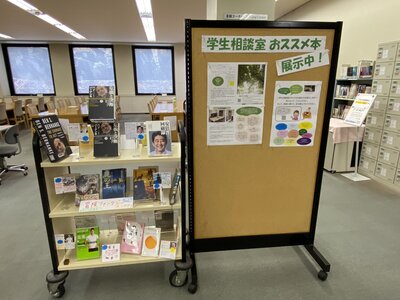 図書館展示202304-1.JPG