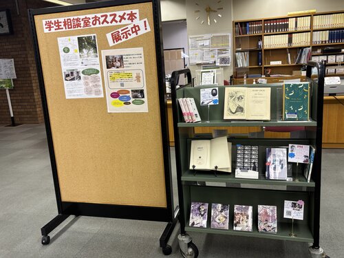 図書館推薦図書展示2025-4-裏.jpeg