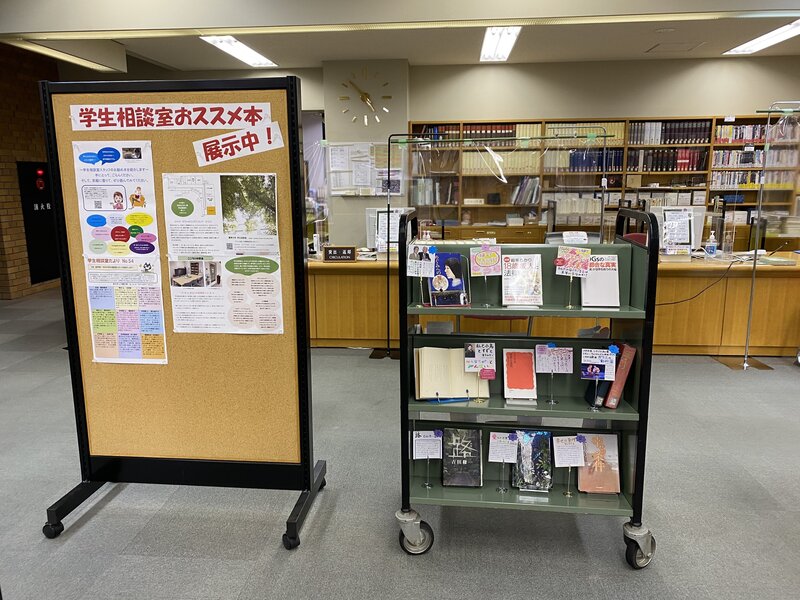 図書館展示20220401.JPG