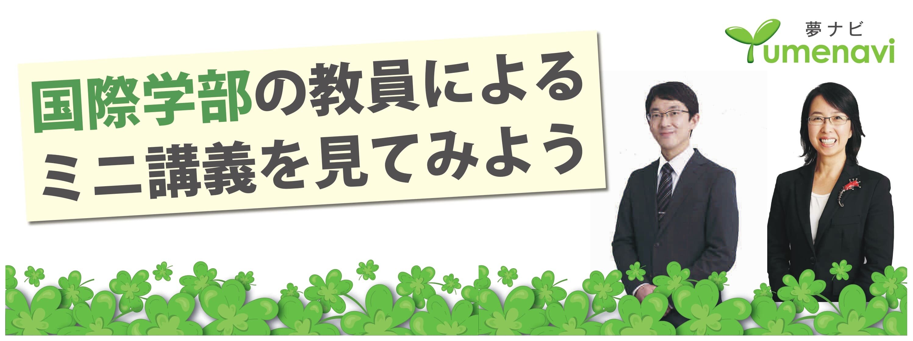夢ナビ