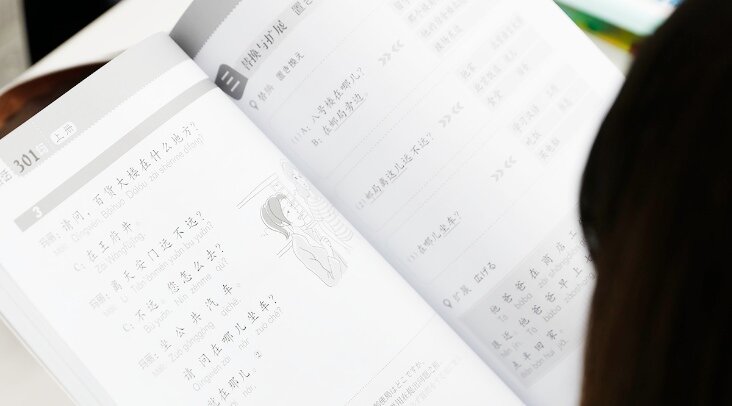 中国語基礎総合演習 A,B