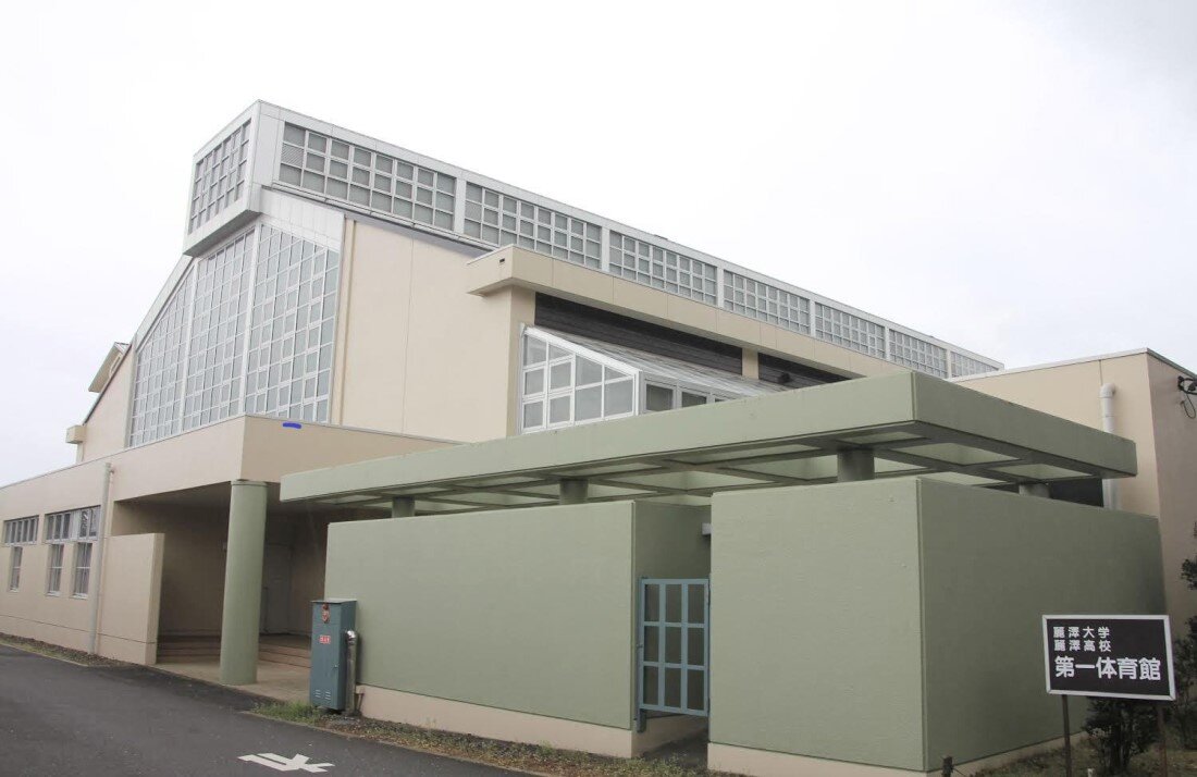 廣池学園第一体育館