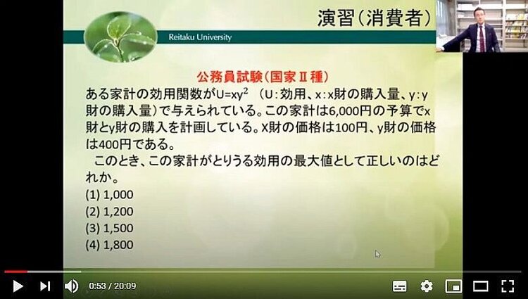 森田先生オンライン授業③.jpgのサムネイル画像