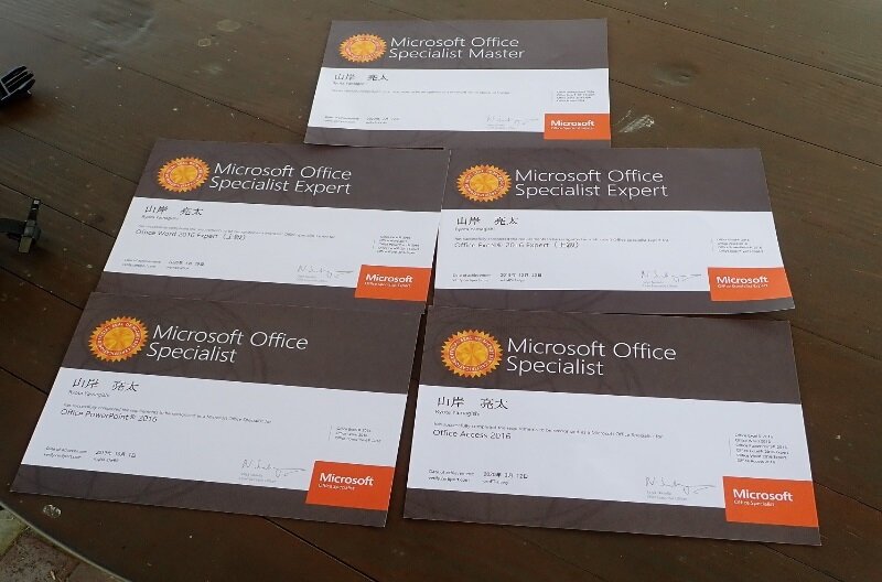 マイクロソフト オフィス スペシャリスト（MOS）マスターを取得