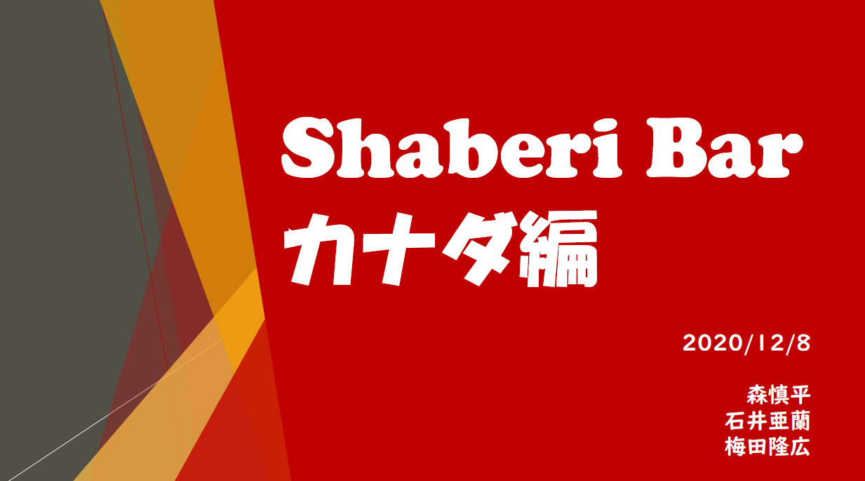 【開催報告】留学アドバイザー（RESA）イベント第2回「留学体験Shaberi Bar by ZOOM」を開催