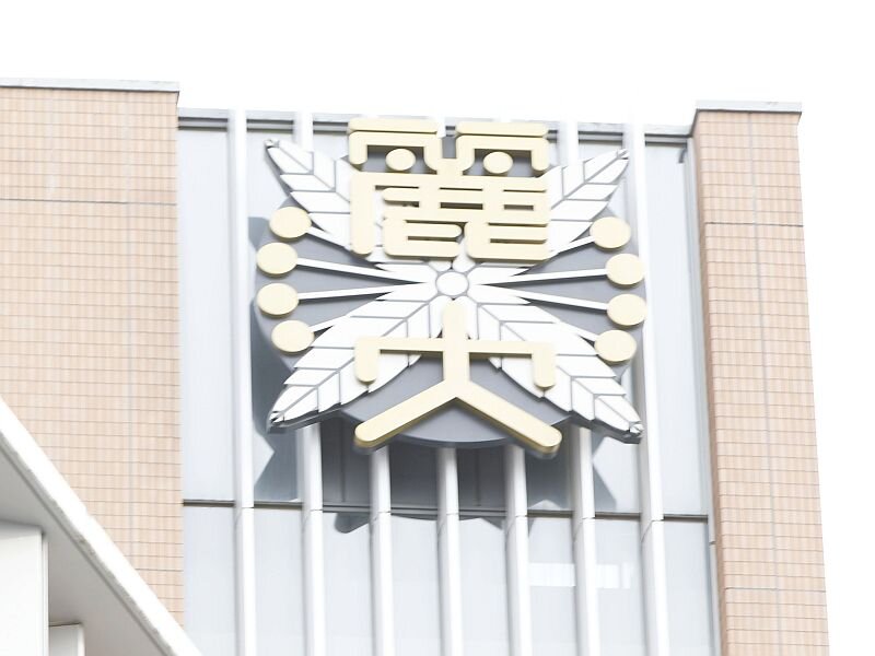 【重要】2021年度　麗澤大学の一般選抜における入学手続期限変更のお知らせ