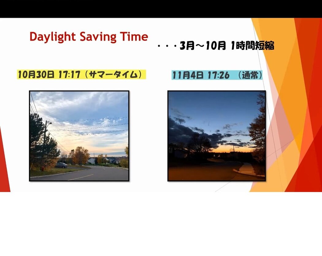 デイライトセービング.jpgのサムネイル画像のサムネイル画像
