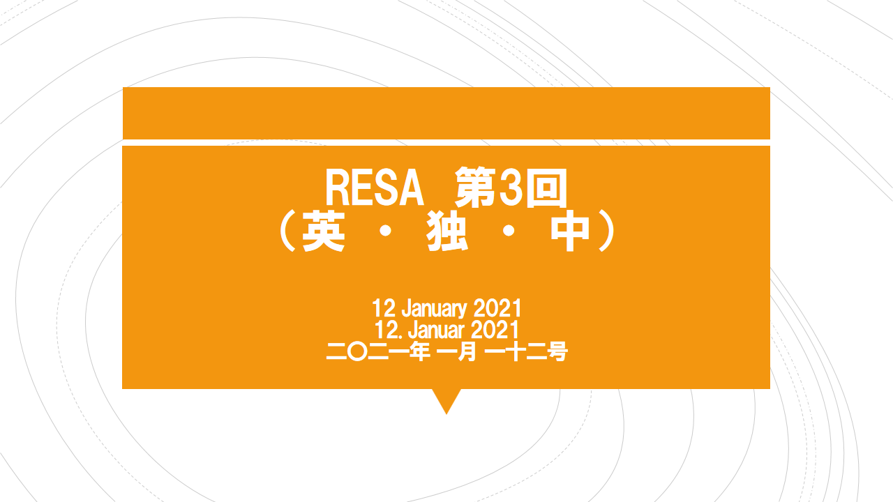 【開催報告】留学アドバイザー（RESA）イベント第3回「留学体験Shaberi Bar by ZOOM」を開催
