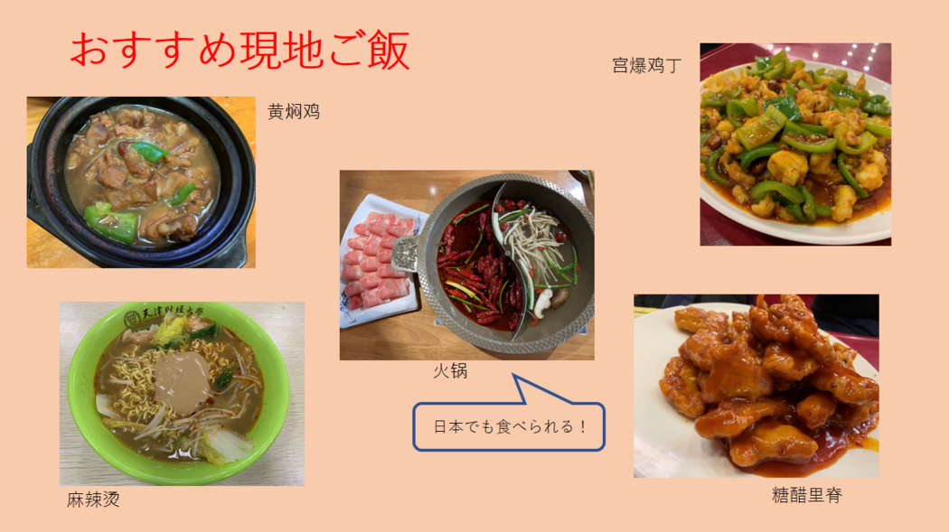 中華料理.PNG