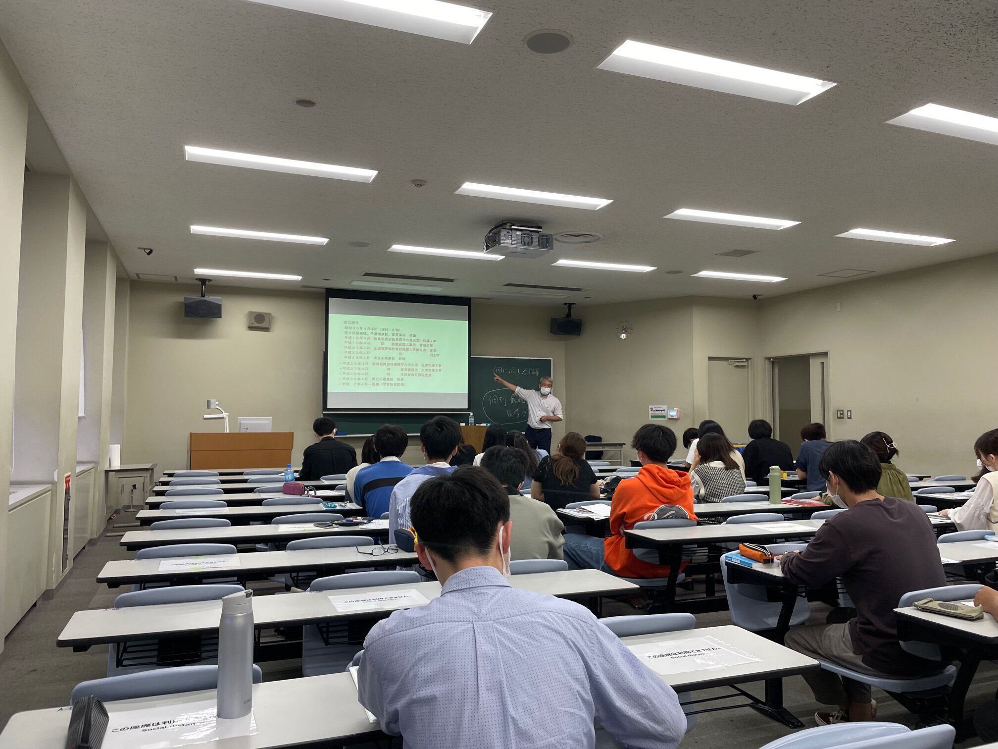 「教育実習事前学習第2回」を開催