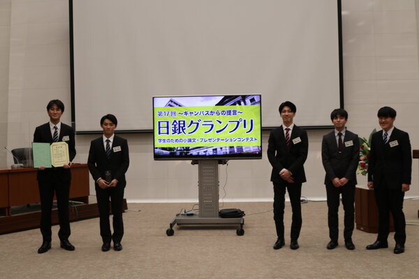 【学生の活躍】経済学部3年生が「日銀グランプリ」の決勝で、「敢闘賞」を受賞