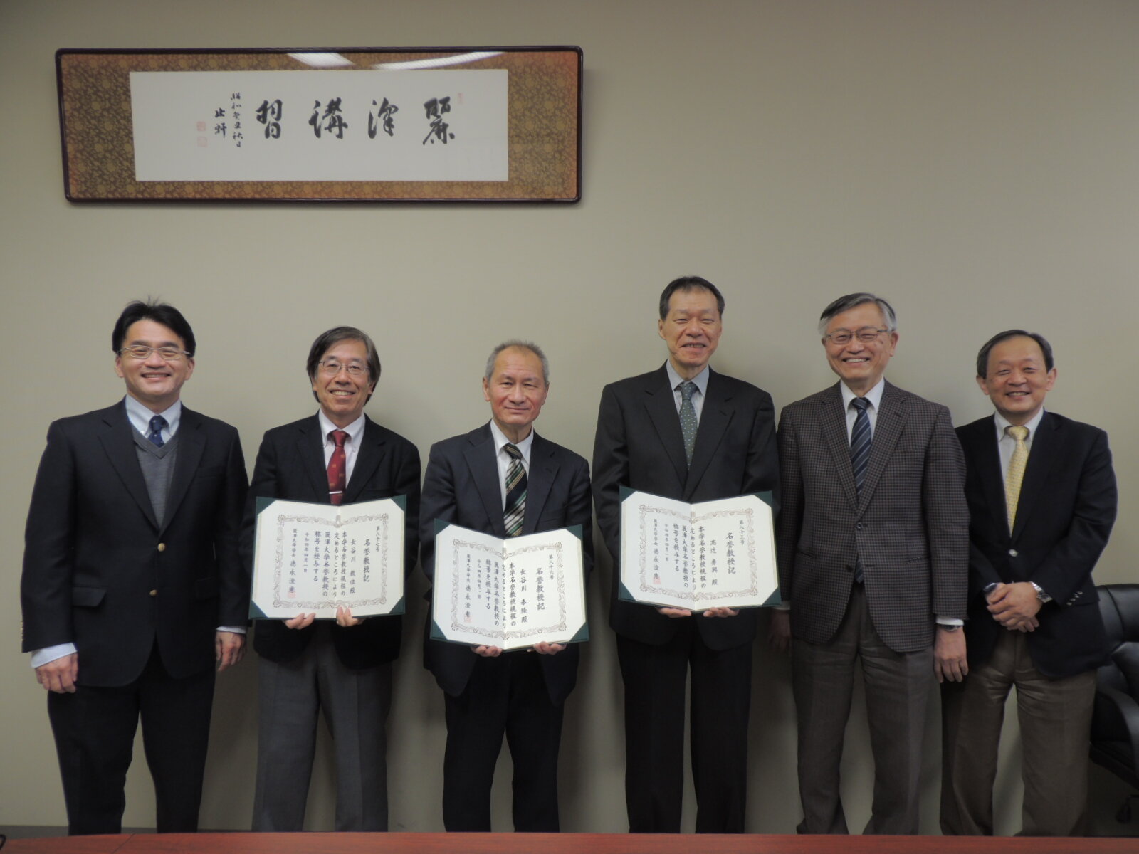 2022年度名誉教授記授与式を挙行