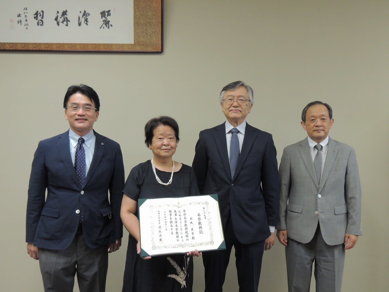 2022年度名誉教授記授与式を挙行