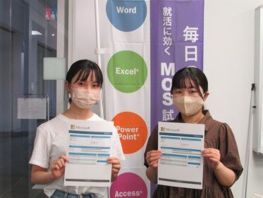 【学生の活躍】2022年度第1回　マイクロソフト オフィス スペシャリスト（MOS）学内試験実施 