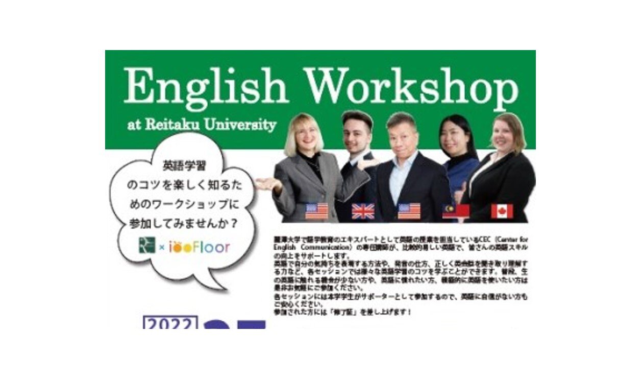 【開催案内】高校生対象English Workshop～英語学習のコツを楽しく学んでみませんか？～