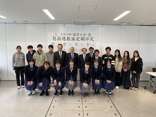【ニュースリリース】麗澤大学と北海道ニセコ町 包括的連携協定を締結