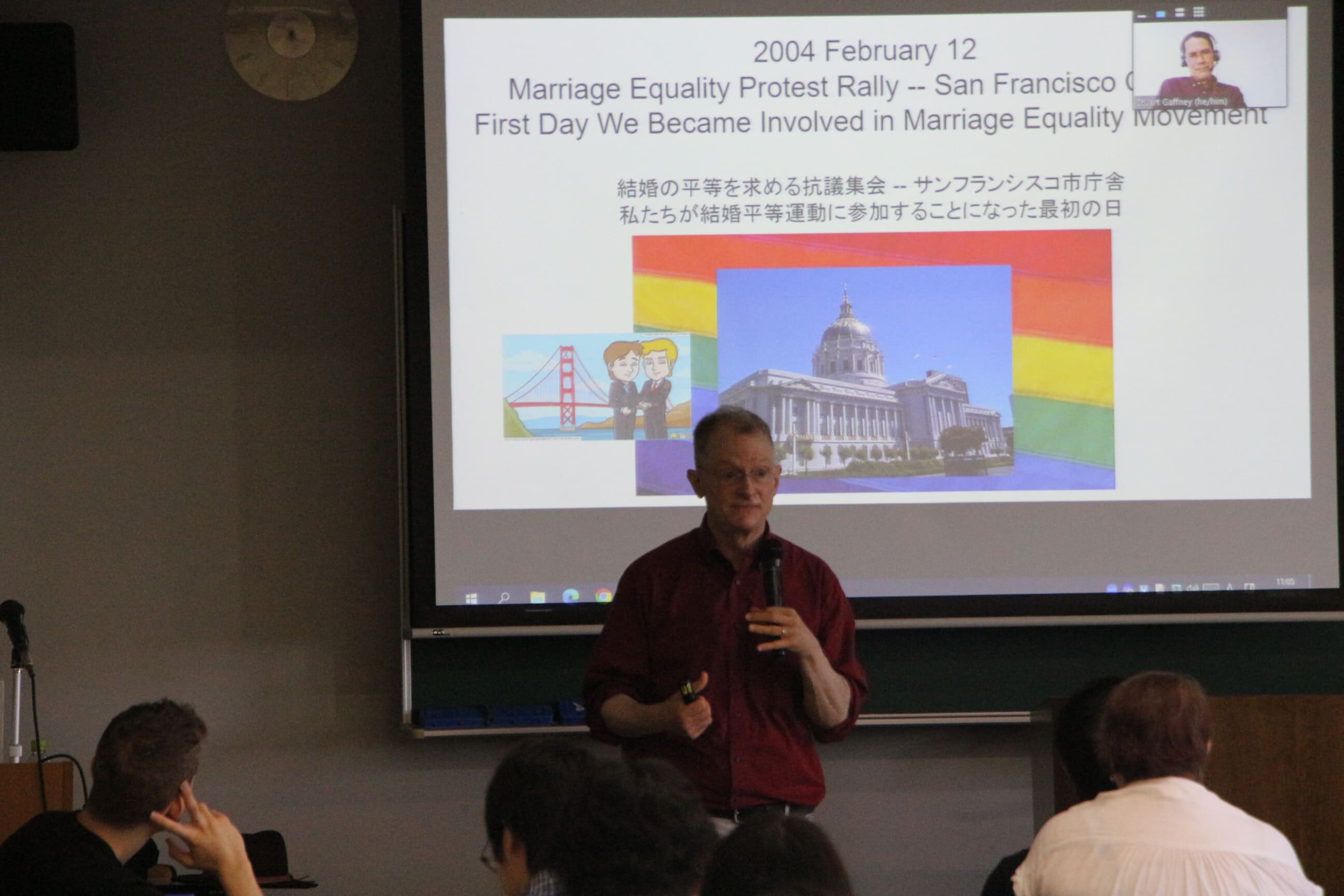 【開催報告】「結婚の平等と人権」に関する特別講義