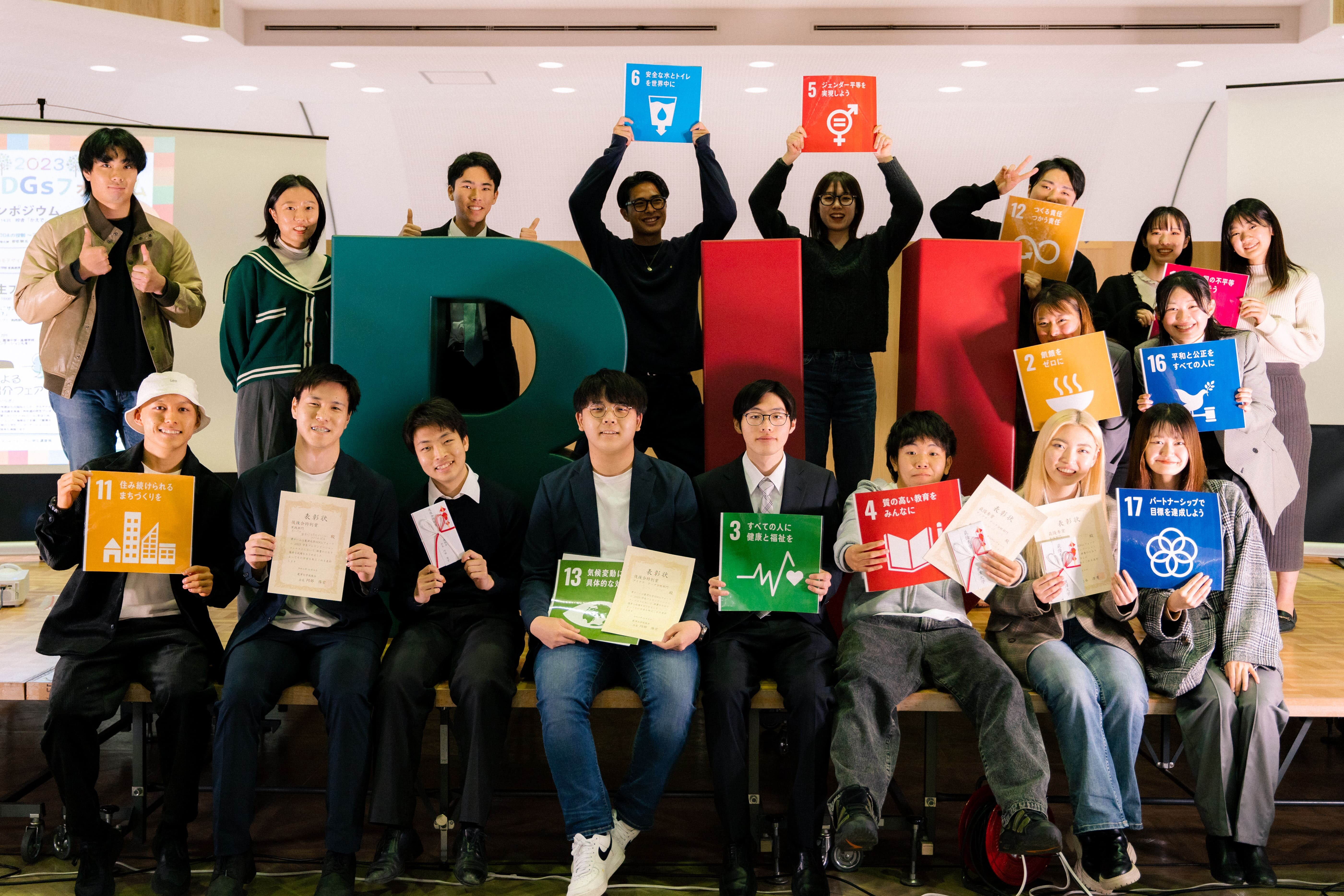 【開催報告】麗澤SDGsフォーラム2023