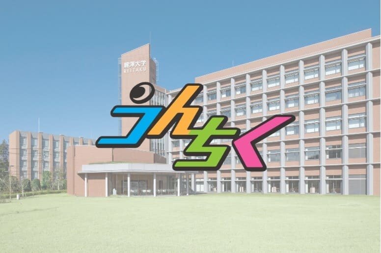 【ニュースリリース】千葉県下大学初　「スポーツ」×「SDGs」の新たな取り組み 麗澤大学地域スポーツコミュニティ設立 3月16日・30日　麗澤大学キャンパスにてプレイベント開催
