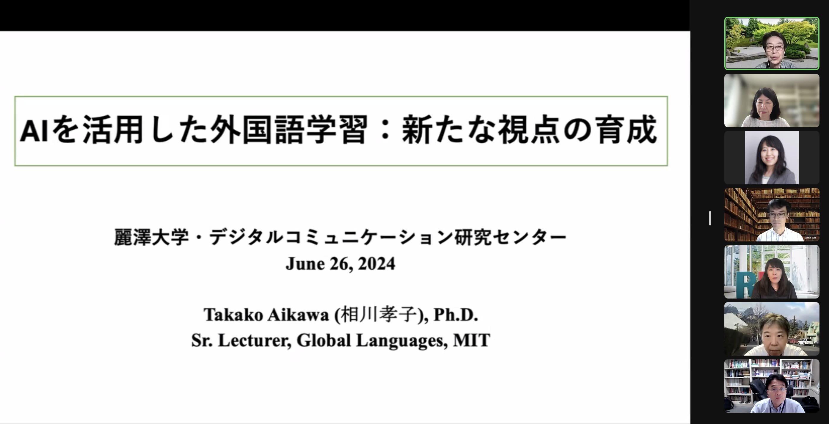 【開催報告】デジタルコミュニケーション研究センター設立記念オンライン講演会開催