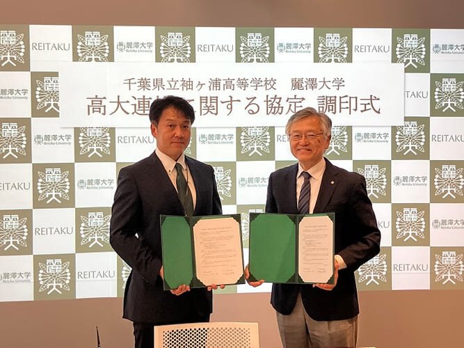 【ニュースリリース】麗澤大学と千葉県立袖ヶ浦高等学校 高大連携協定を締結 工学系人材の育成に寄与