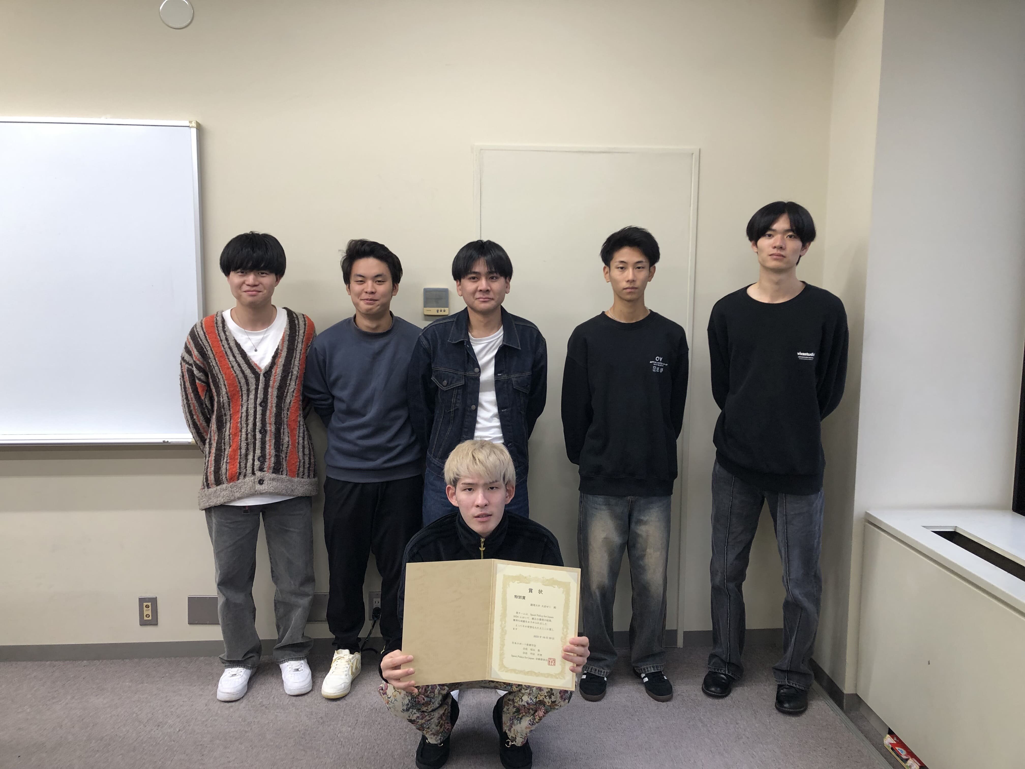 【学生の活躍】 スポーツ政策学生会議Sport Policy for Japan 2024において経済学部大沼ゼミが特別賞を受賞