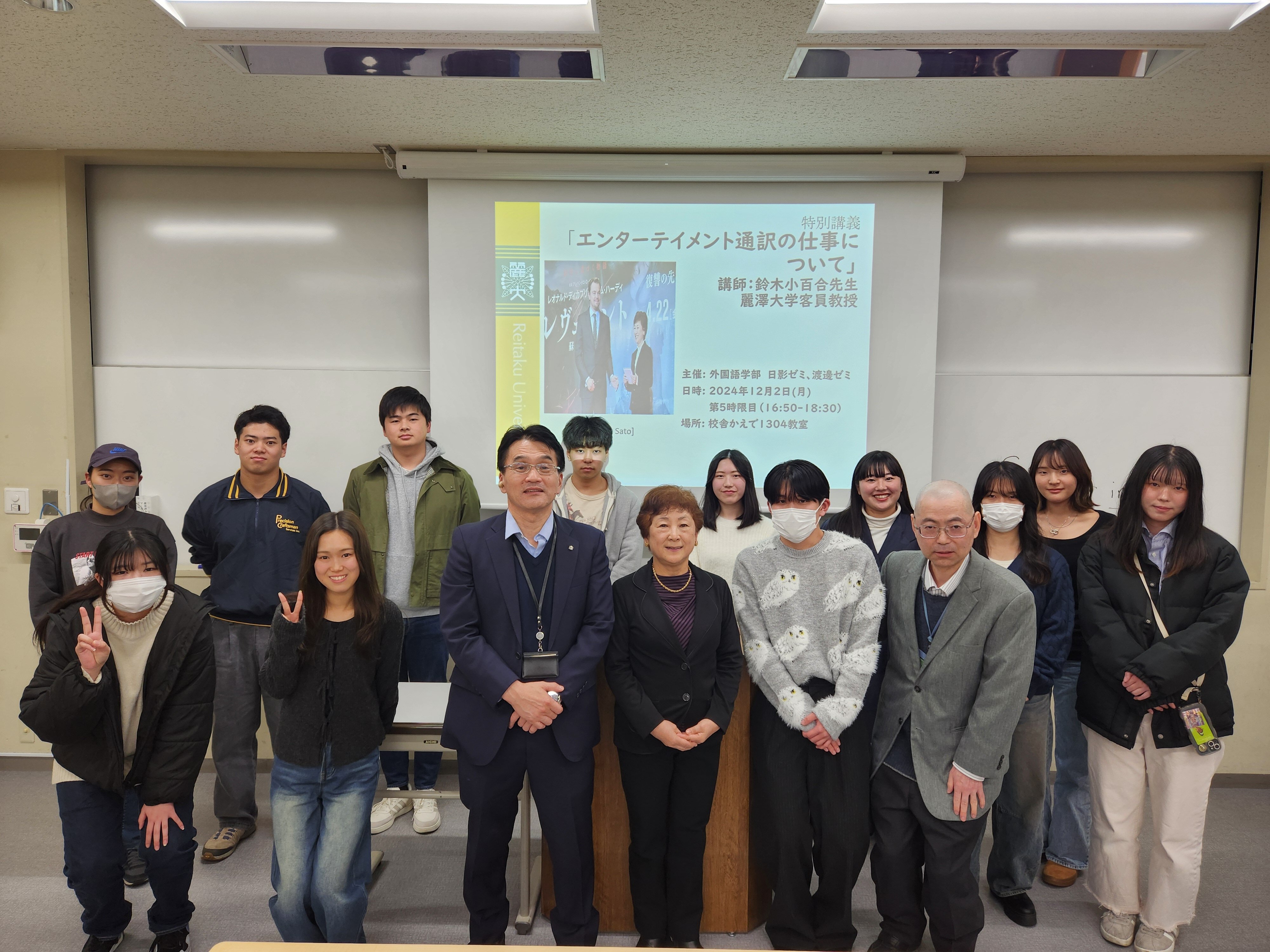 【開催報告】エンターテインメント通訳の最前線を学ぶ：鈴木小百合先生特別講義開催