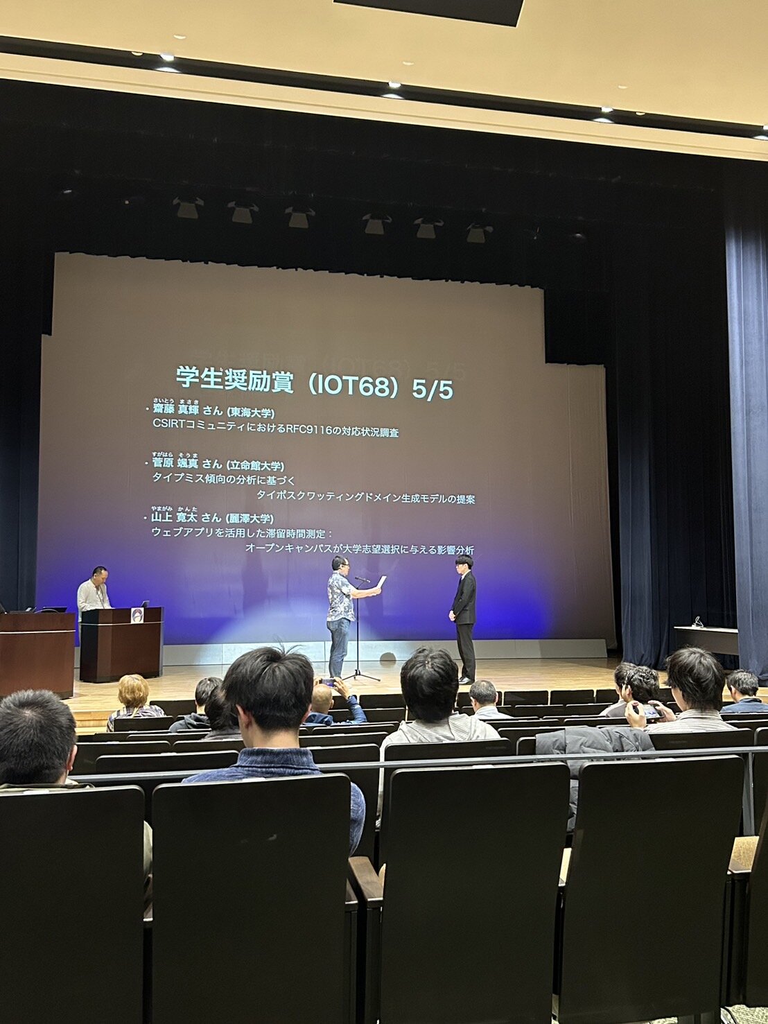 【受賞報告】本学4年生が情報処理学会 研究会にて学生奨励賞を受賞！