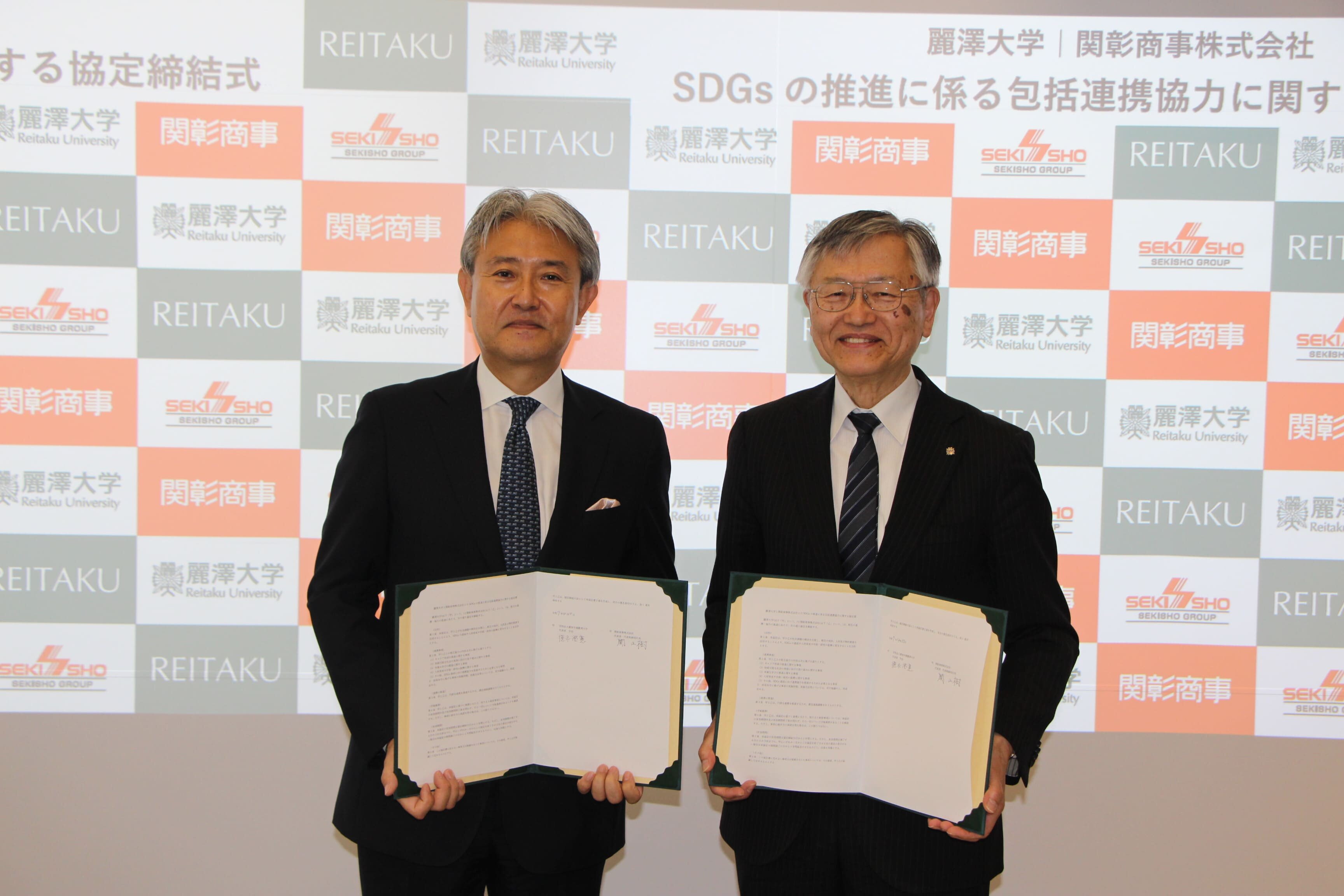 【開催報告】関彰商事株式会社とSDGsの推進に係る包括連携協力に関する協定を締結