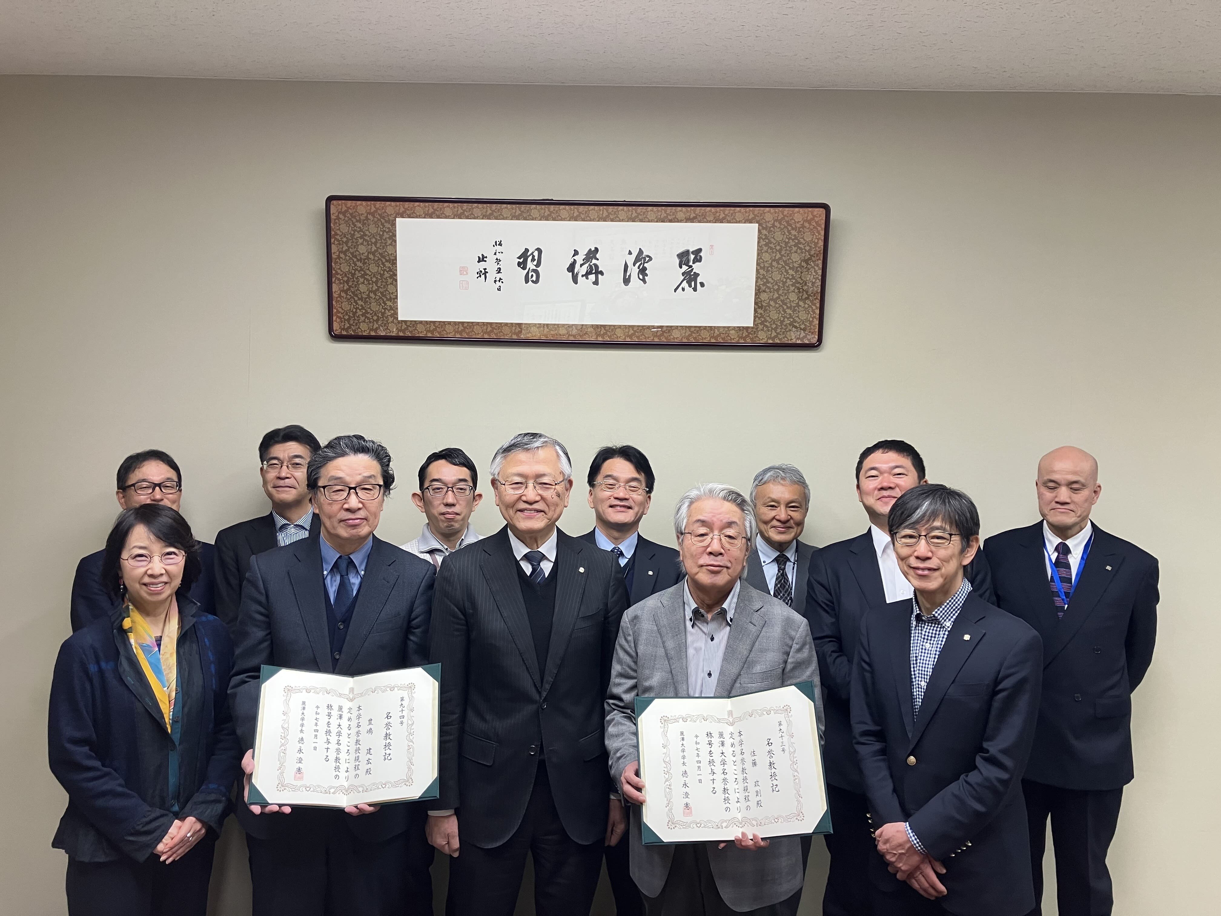 2025年度名誉教授記授与式を挙行