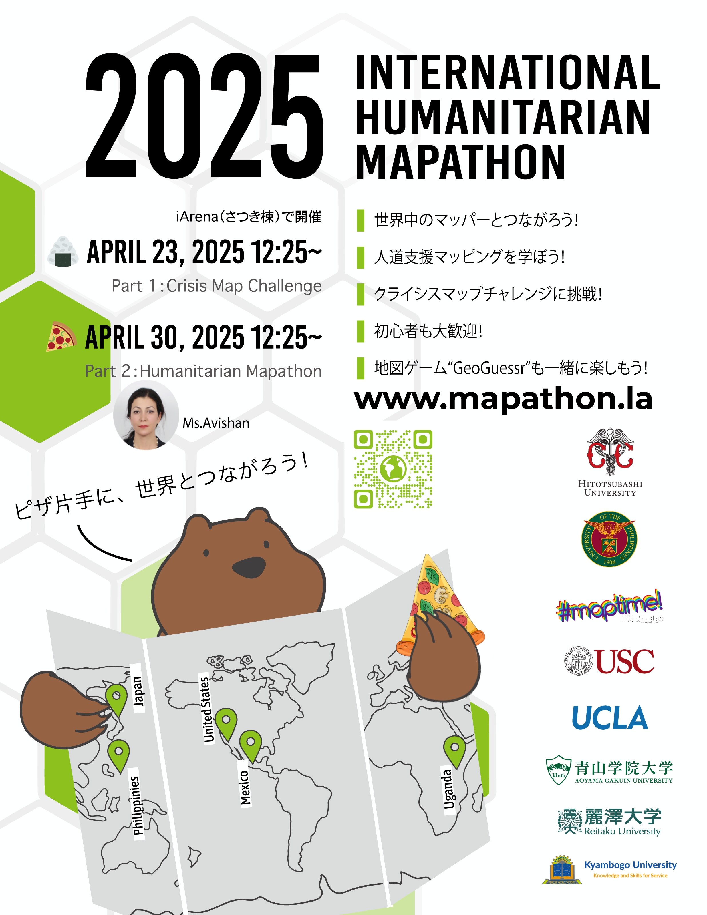 【開催案内】マッピングイベント「2025 International Humanitarian Mapathon」