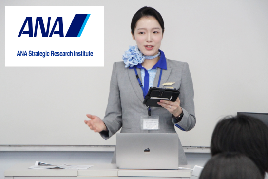 【開催報告】ANA現役客室乗務員による特別講義を実施