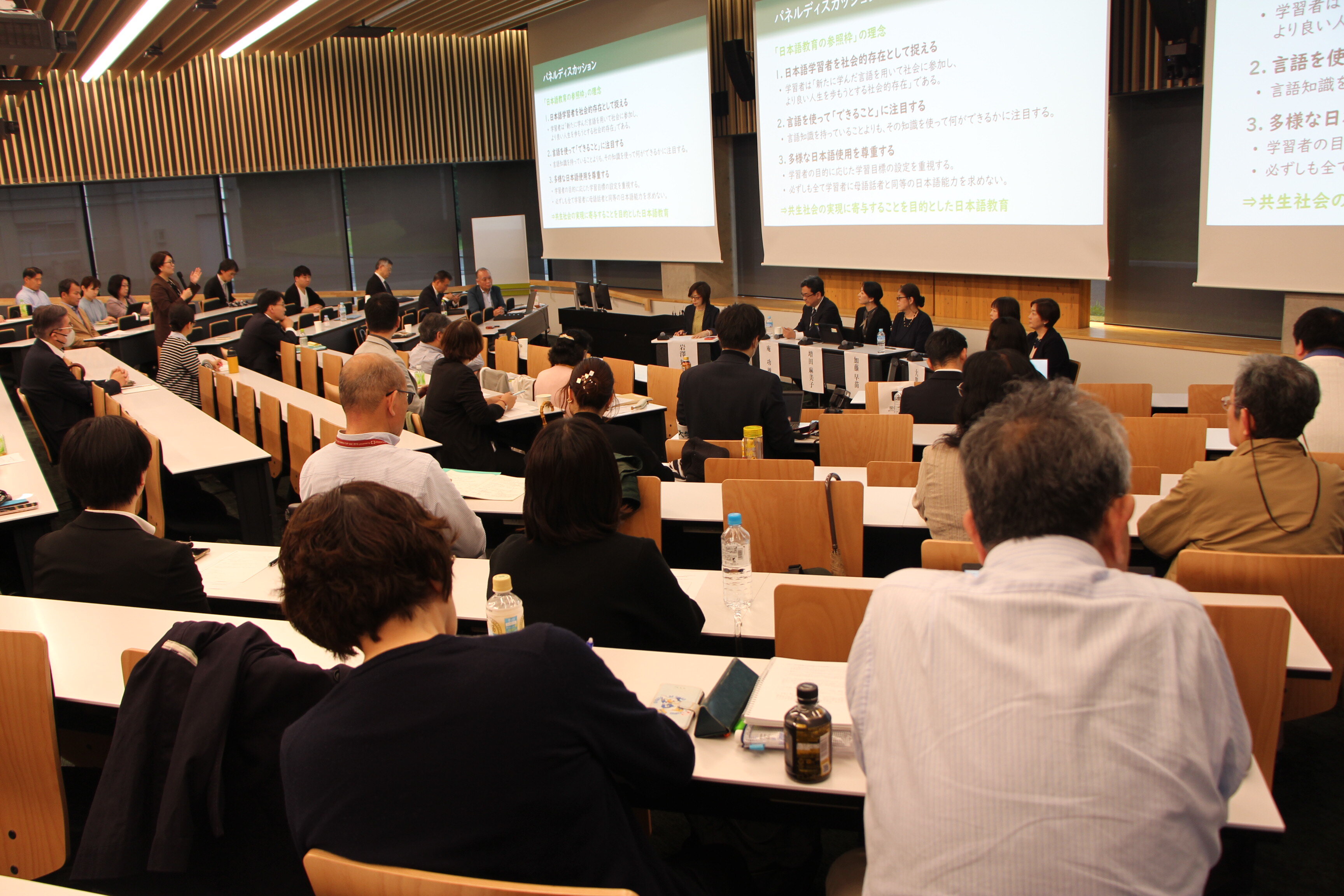 【開催報告】廣池学園創立90周年シンポジウム「日本語の明日を考える～共生社会の『ことば』を広げていくために～ 」を開催。