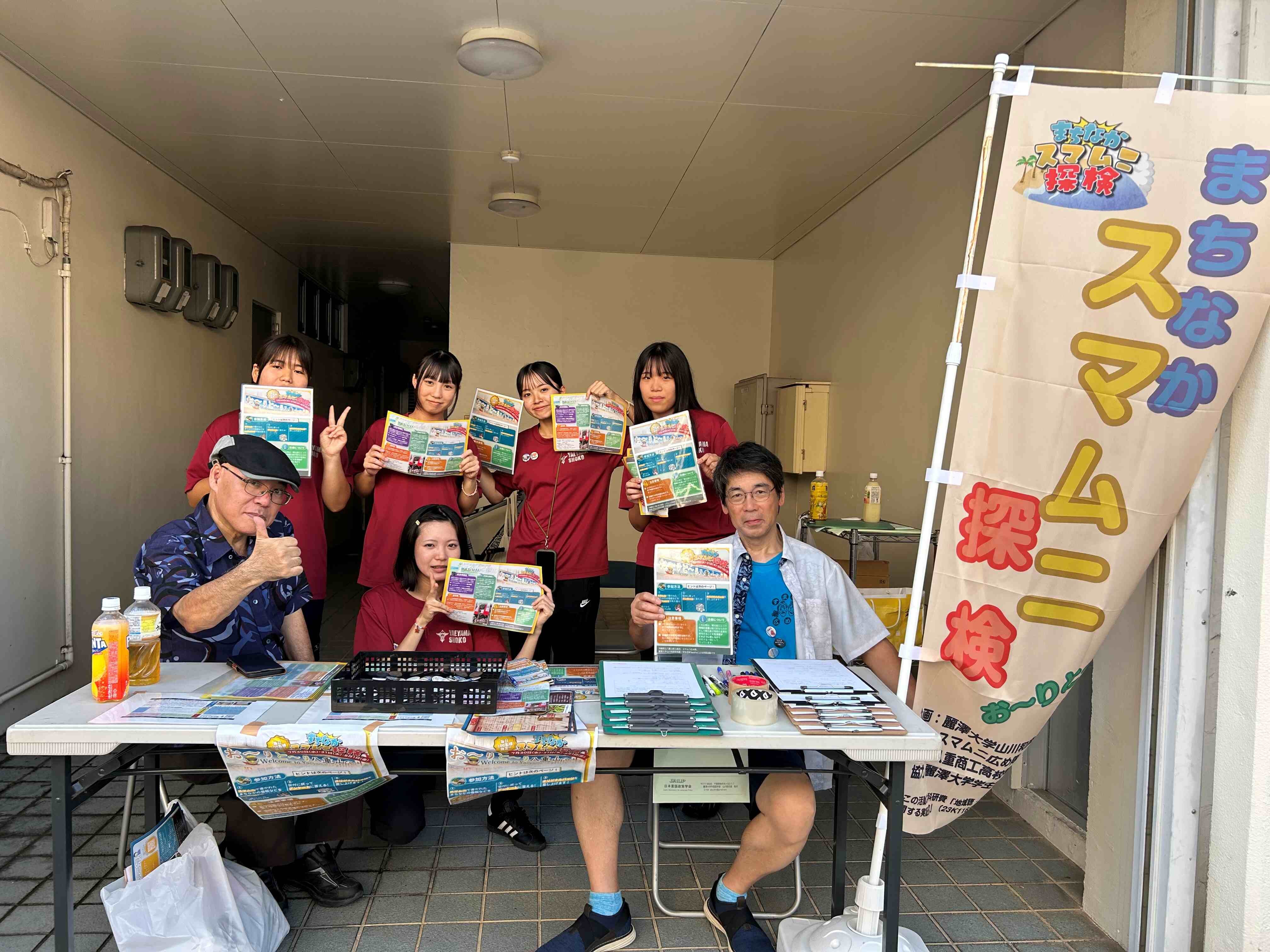 【実施報告】山川特任教授と学生団体Tweedia、沖縄県八重山商工高校が「まちなかスマムニ探検」を実施