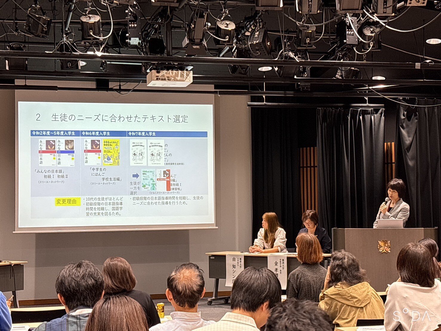 【開催報告】第2回子どもの日本語教育研修会（文部科学省委託「日本語教師養成・研修推進拠点整備事業（関東・甲信越ブロック））を開催しました ― 子どもの母語・母文化を活かした学習支援をテーマに、現場と大学の連携を探る ―